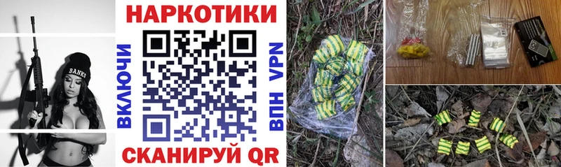 ГАШИШ Кисловодск