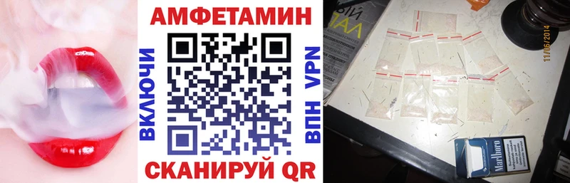 АМФЕТАМИН 97%  сколько стоит  маркетплейс официальный сайт  Кисловодск 