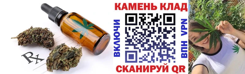 даркнет формула  Кисловодск  Печенье с ТГК конопля 