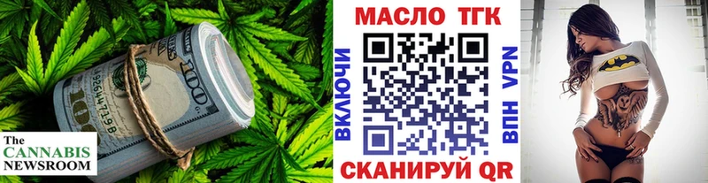 Дистиллят ТГК вейп Кисловодск